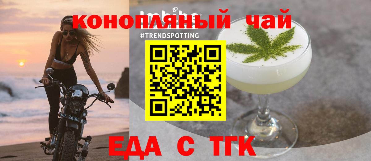 Волжск  Cannafood конопля  Вход с VPN 
