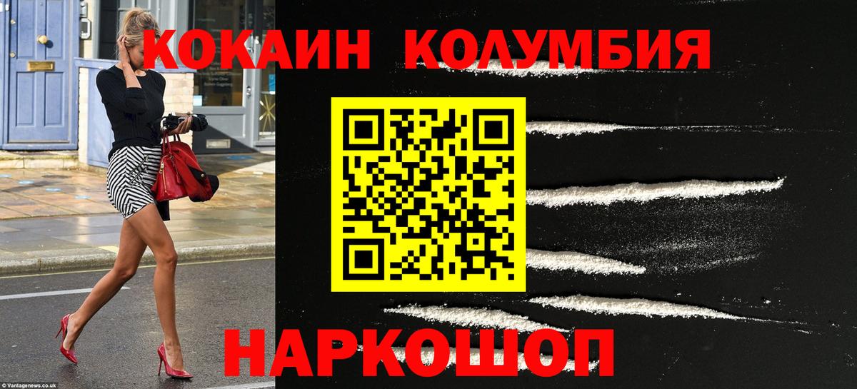Кокаин VHQ  Cocaine 98%  Волжск  Вход с VPN 