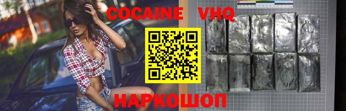 COCAIN FishScale Волжск