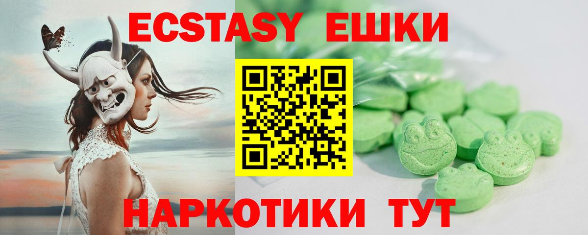Волжск  ЭКСТАЗИ 300 mg  Экстази  Вход с VPN  ЭКСТАЗИ 250 мг 