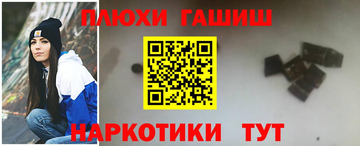 Гашиш хэш Волжск