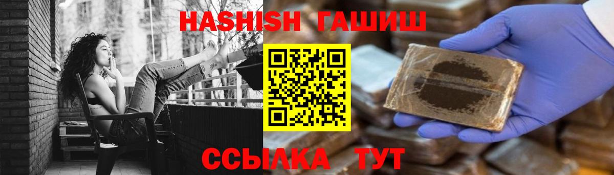 Волжск  где найти   Гашиш  Вход с VPN  ГАШ VHQ 