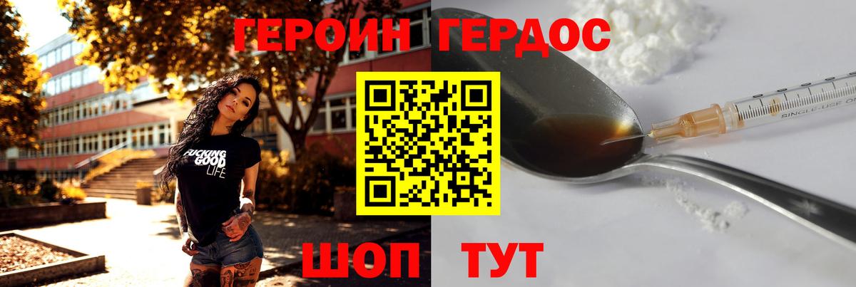 Волжск  ГЕРОИН хмурый  Вход с VPN 