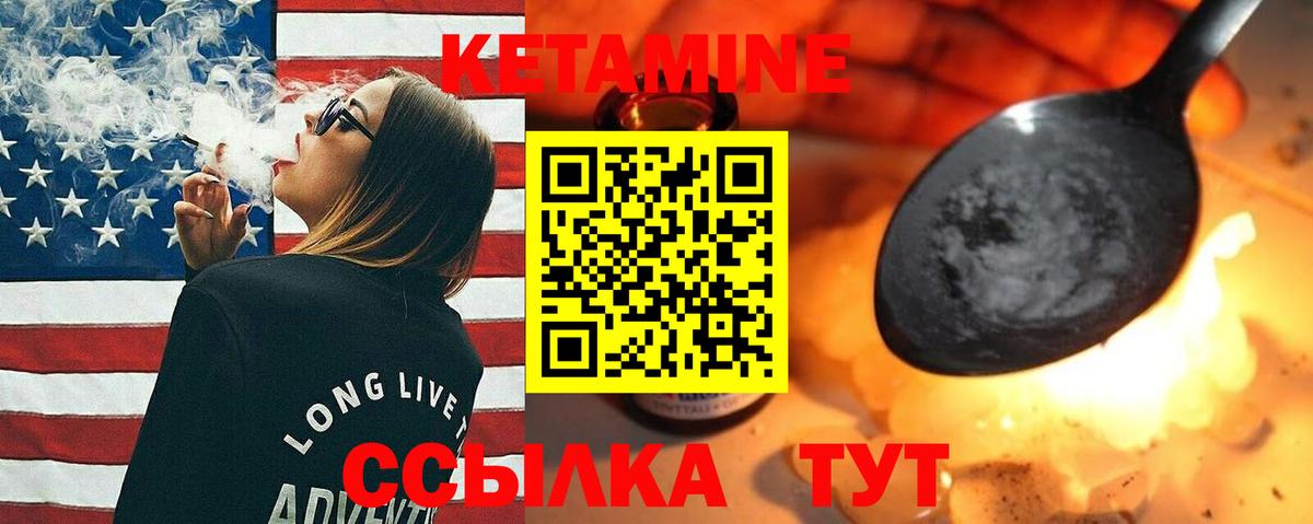 КЕТАМИН VHQ  Кетамин ketamine  Волжск  Вход с VPN 