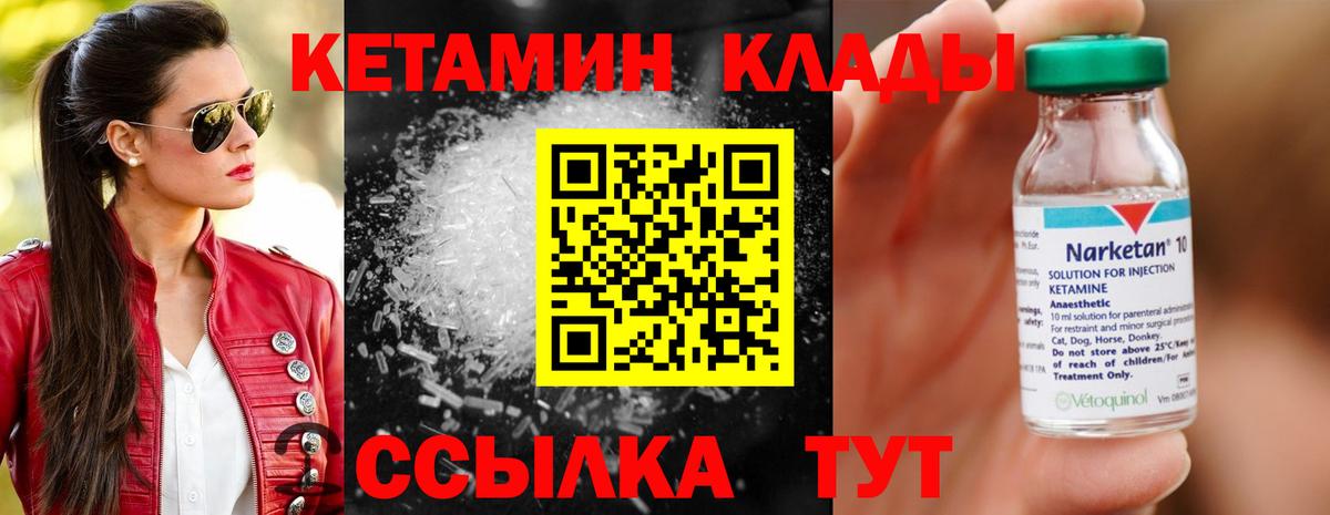 КЕТАМИН ketamine Волжск