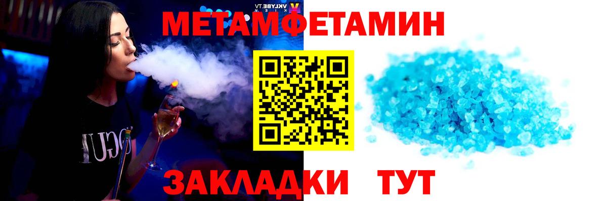 Первитин витя  Вход с VPN  МЕТАМФЕТАМИН  Первитин витя  Волжск 