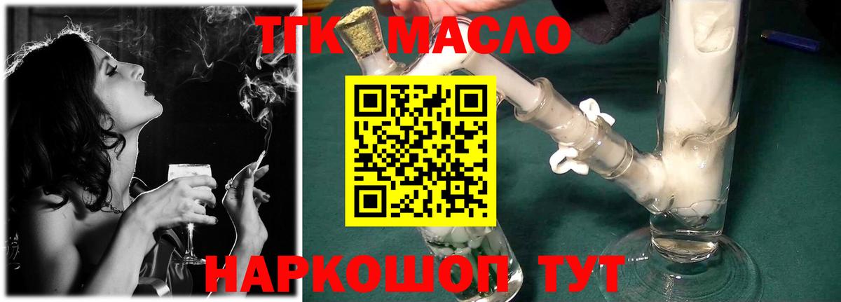 Дистиллят ТГК вейп с тгк  купить  цена  ссылка на мегу ссылки  Волжск  ТГК концентрат  Вход с VPN 