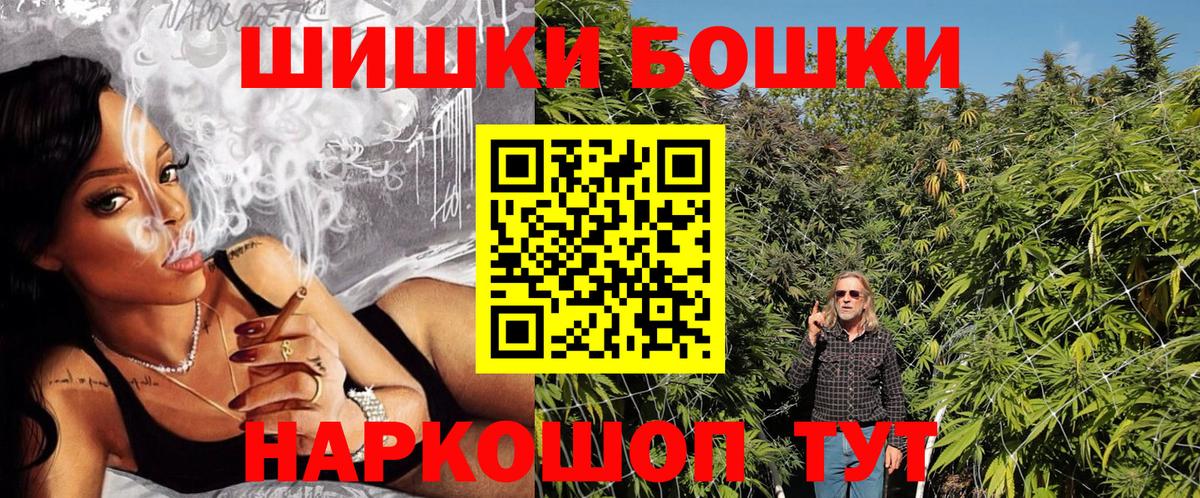 Волжск  Каннабис VHQ  Бошки Шишки план  Вход с VPN 